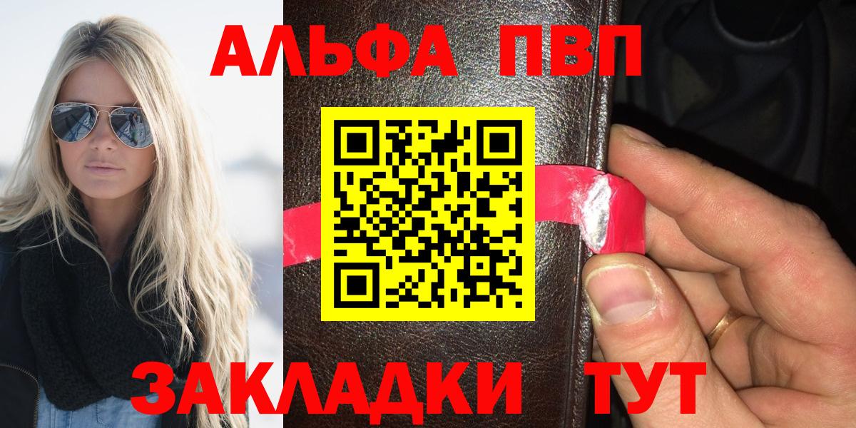 APVP крисы CK  Вход с VPN  Alfa_PVP  Alpha-PVP крисы CK  Россошь  А ПВП крисы CK 