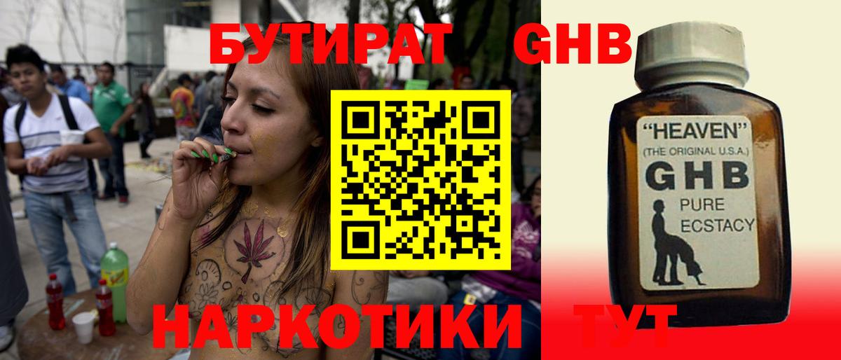 Россошь  Бутират оксана  Бутират  Вход с VPN 