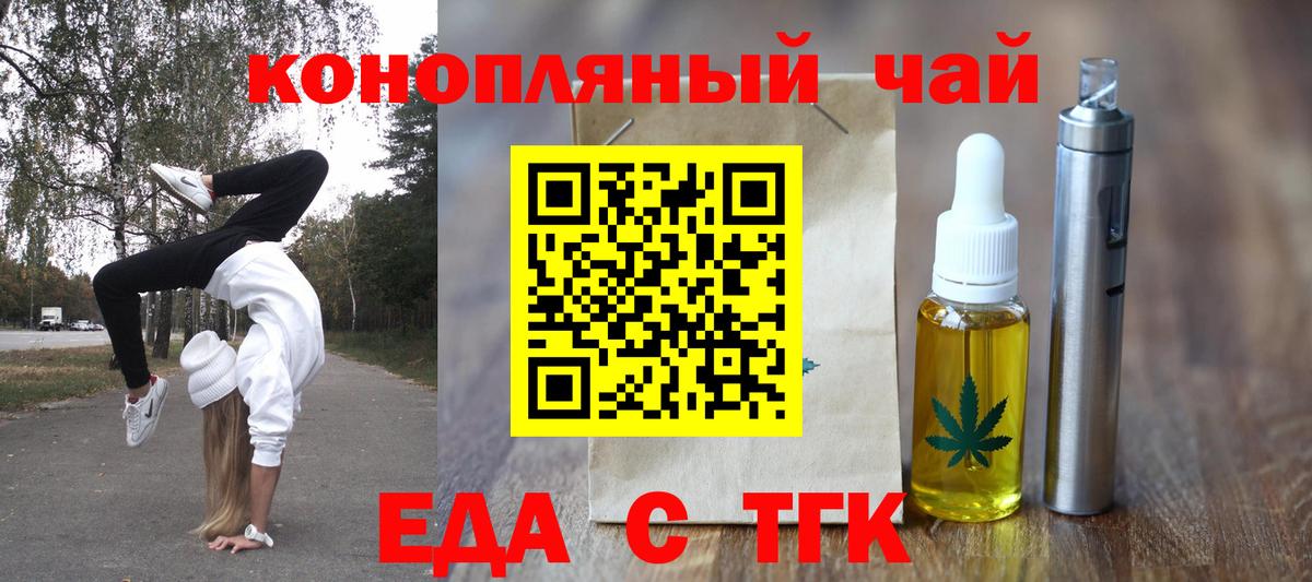 Россошь  Cannafood марихуана  Вход с VPN 
