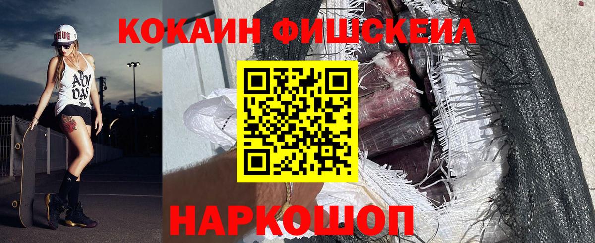 Россошь  Cocaine Columbia  Вход с VPN  Кокаин VHQ 