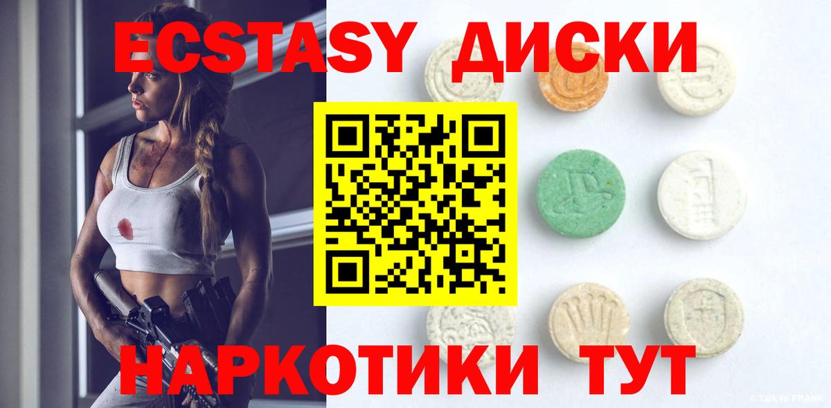 Ecstasy mix Россошь