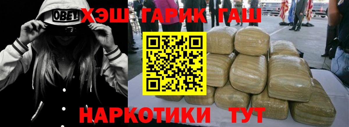 ГАШИШ  Вход с VPN  Россошь  ГАШ гашик  ГАШ индика сатива 
