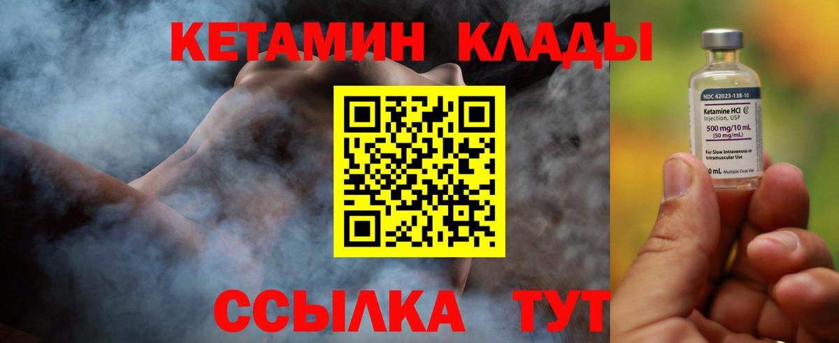 Кетамин VHQ  КЕТАМИН ketamine  omg ONION  Россошь  Вход с VPN 