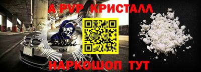 а пвп мука Севастополь