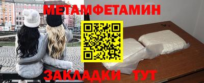 первитин Северобайкальск
