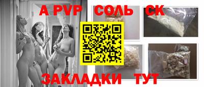 а пвп мука Севастополь
