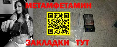 первитин Северобайкальск