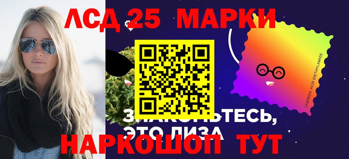 LSD-25 экстази кислота Россошь