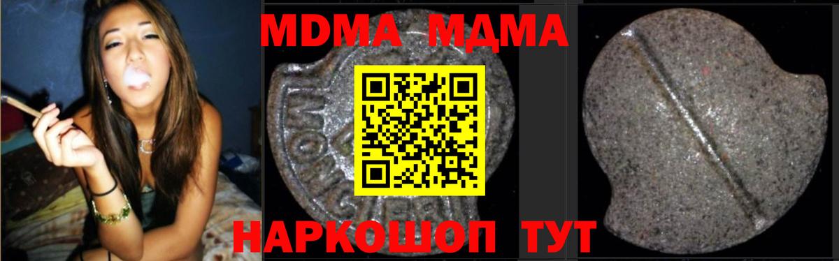 Россошь  MDMA молли  Вход с VPN 
