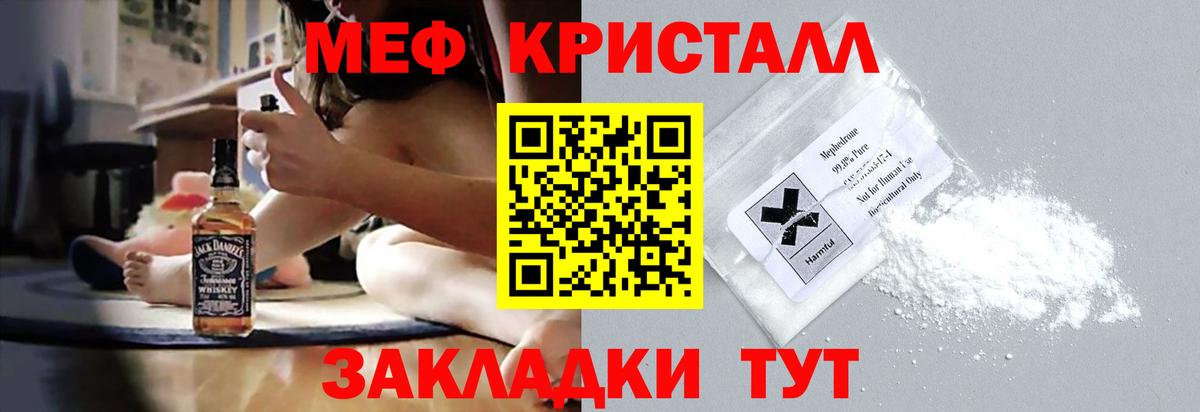 Меф  Россошь