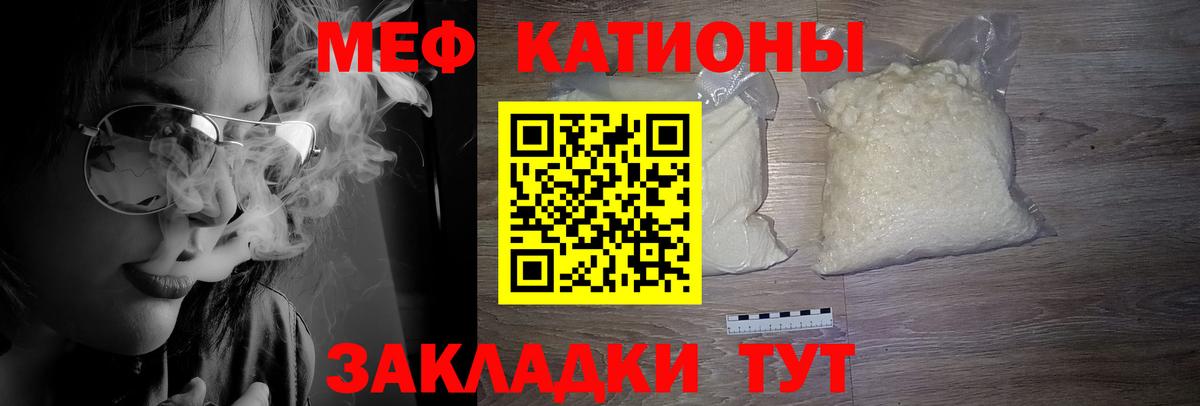 МЯУ-МЯУ  Меф 4 MMC  Вход с VPN  Россошь  Мефедрон кристаллы 