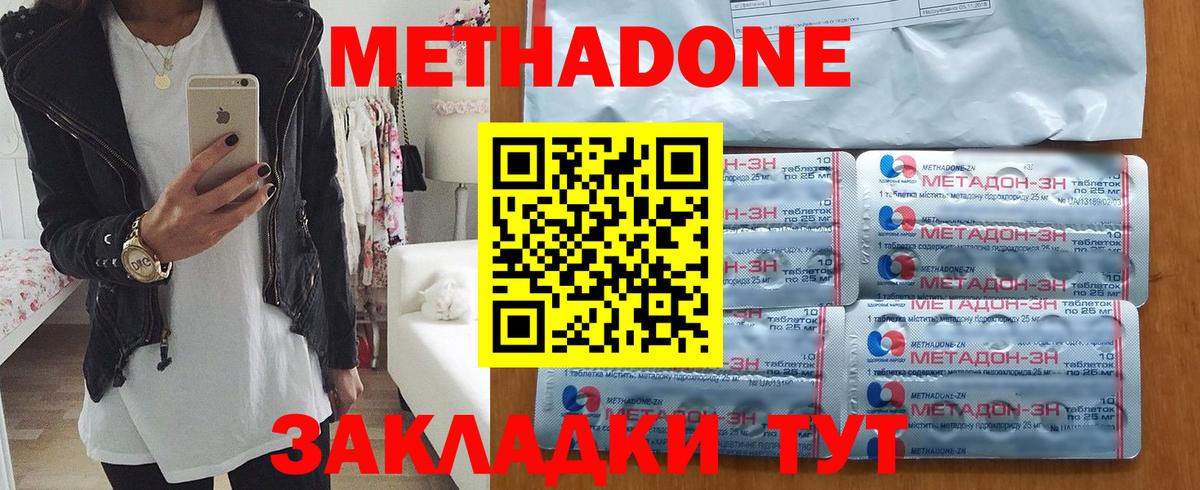 Метадон мёд  Вход с VPN  Россошь  Метадон VHQ 