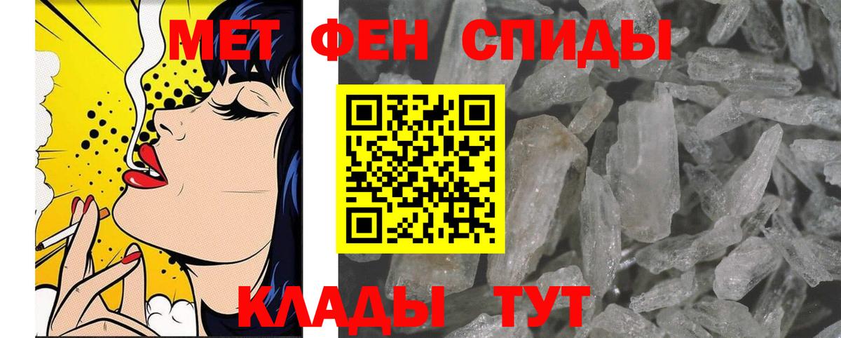 Первитин мет  Первитин  Россошь  Вход с VPN 