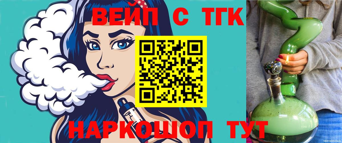 ТГК THC oil  Вход с VPN  Россошь  Дистиллят ТГК Wax 