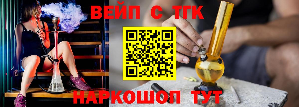Дистиллят ТГК вейп Россошь